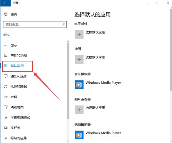 win10怎样修改默认浏览器(1)