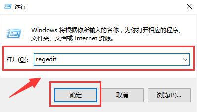 win10如何清空运行记录