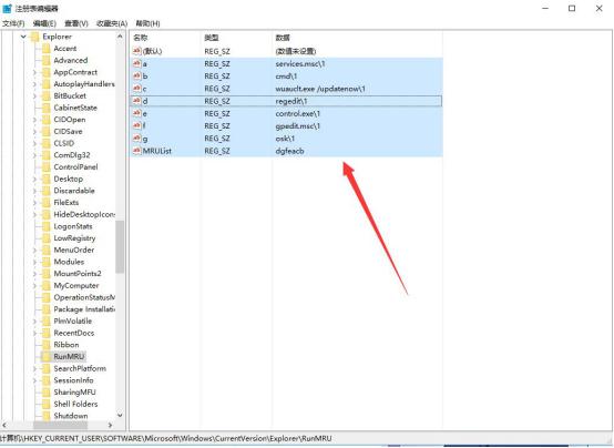 win10如何清空运行记录(2)