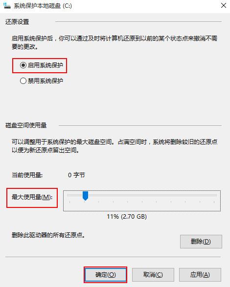 win10怎么给电脑创建还原点(3)