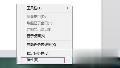 win7系统隐藏qq图标的两种方法