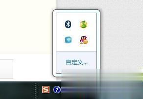win7系统隐藏qq图标的两种方法(3)
