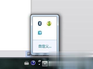 win7系统隐藏qq图标的两种方法(6)
