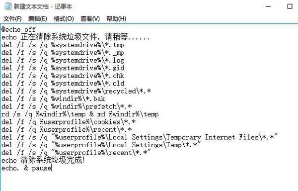 win10脚本清理垃圾教程(1)