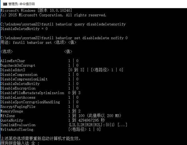 win10设置延长固态硬盘寿命(3)