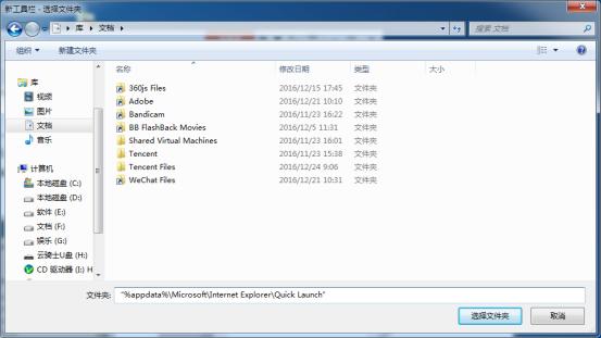 win10系统怎样添加快速启动栏(1)