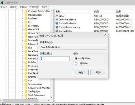 win10怎样设置窗口透明