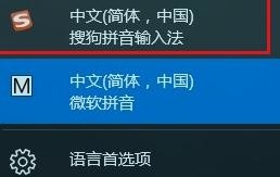 win10电脑输入法切换不了怎么办(7)