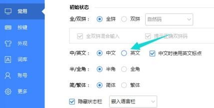 win10电脑输入法切换不了怎么办(8)