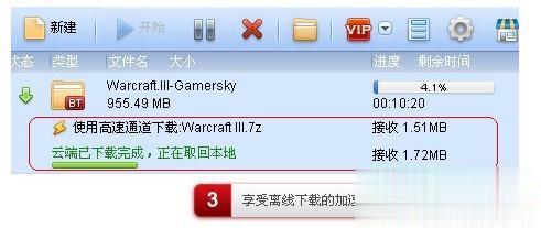 win10迅雷下载速度慢怎么提速 win10迅雷下载速度慢的解决方法(6)