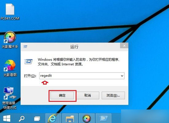 win10如何打开注册表