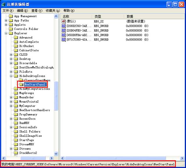 xp系统回收站不见了该怎么办(1)