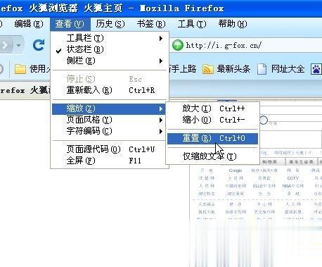 win10网页字体变小了如何变大 网页字体变小了的解决方法(3)