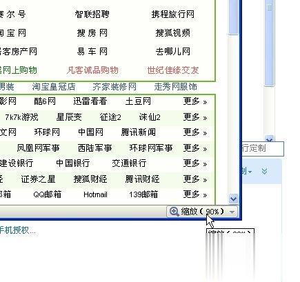 win10网页字体变小了如何变大 网页字体变小了的解决方法(4)
