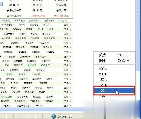 win10网页字体变小了如何变大 网页字体变小了的解决方法