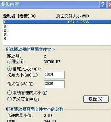 xp系统虚拟内存优化怎么设置