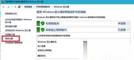 Windows10系统下禁止软件联网的两种方法(2)