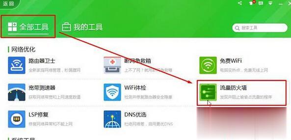 Windows10系统下禁止软件联网的两种方法(6)
