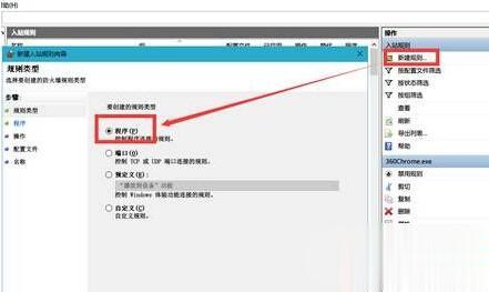 Windows10系统下禁止软件联网的两种方法(3)