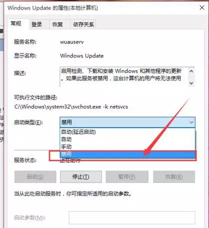 win10系统怎么关闭自动更新(4)