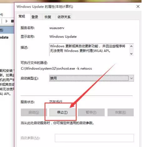 win10系统怎么关闭自动更新(3)