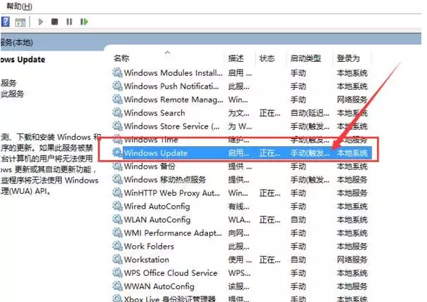 win10系统怎么关闭自动更新(2)