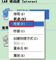 xp电脑本地连接受限制怎么解决(1)