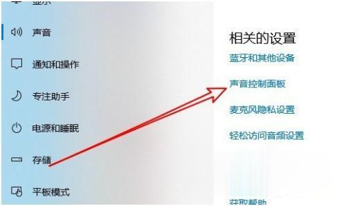 win10耳麦声音小怎么办 win10耳麦说话声音极小怎么调(3)