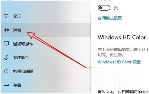 win10耳麦声音小怎么办 win10耳麦说话声音极小怎么调(2)