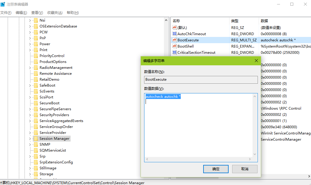 win10怎么取消电脑开机自检(1)