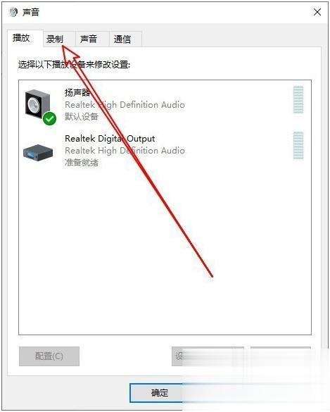 win10耳麦声音小怎么办 win10耳麦说话声音极小怎么调(4)
