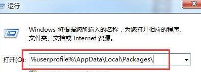 win10如何清除应用商店缓存
