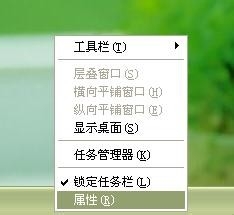 xp怎么把任务栏图标隐藏