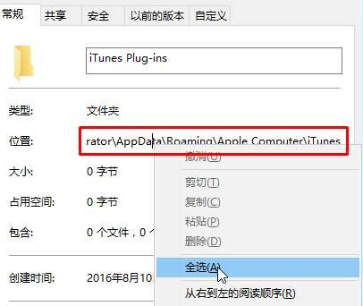 win10获取文件完整路径方法