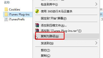 win10获取文件完整路径方法(1)
