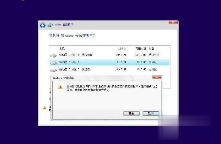 重装win10系统不用u盘的方法 不用U盘如何装win10系统(4)