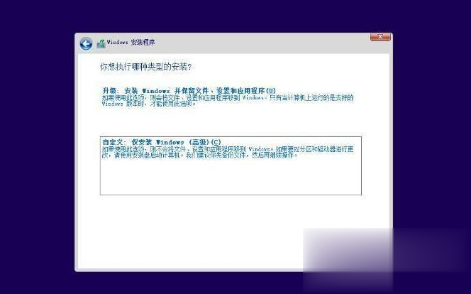 重装win10系统不用u盘的方法 不用U盘如何装win10系统(3)