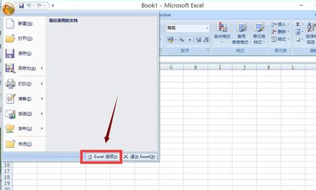win10里excel打不开怎么办(1)