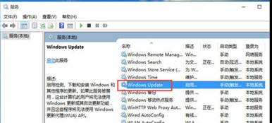 win10自动更新怎么关闭(2)