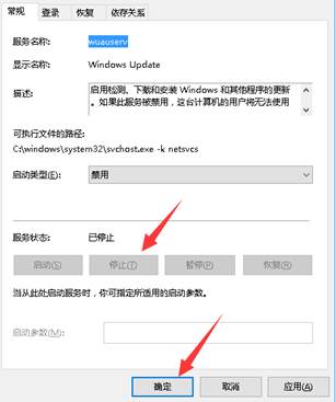 win10自动更新怎么关闭(6)