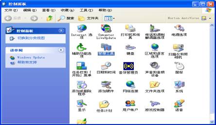 xp系统分区教程