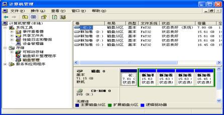 xp系统分区教程(1)