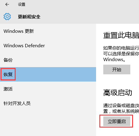 电脑win10怎样进入安全模式(2)