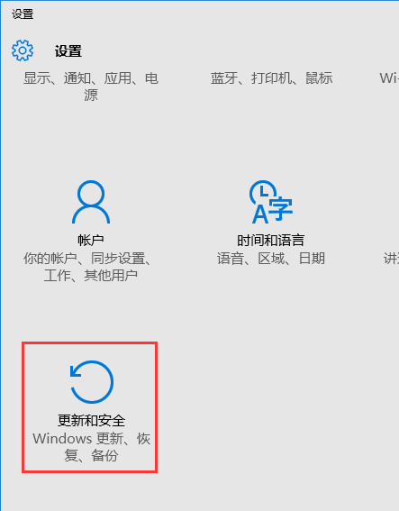 电脑win10怎样进入安全模式(1)