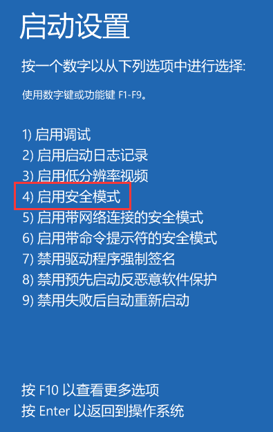 电脑win10怎样进入安全模式(7)