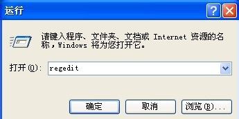 xp开机电脑自检怎么取消