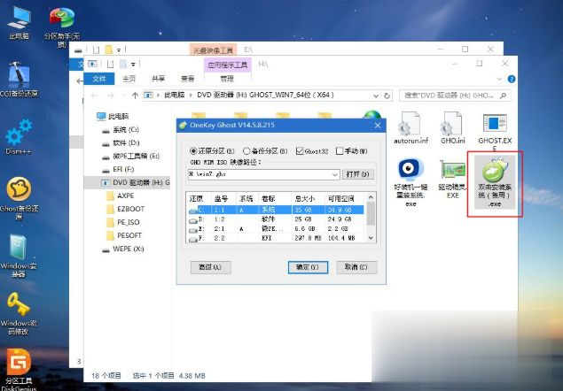电脑如何自己重装系统 自己在家怎么给电脑安装系统(8)