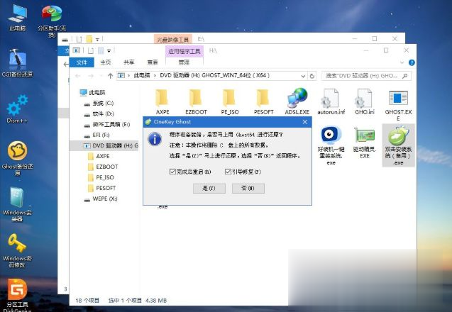 电脑如何自己重装系统 自己在家怎么给电脑安装系统(9)