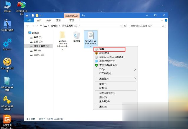 电脑如何自己重装系统 自己在家怎么给电脑安装系统(6)