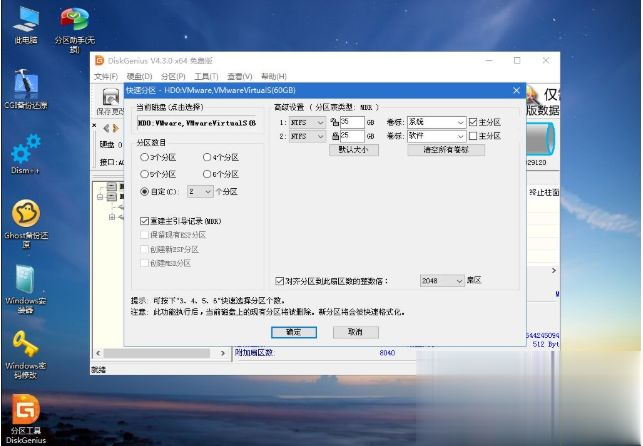 电脑如何自己重装系统 自己在家怎么给电脑安装系统(4)
